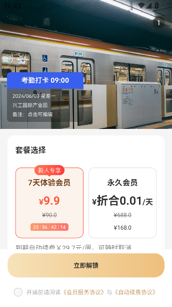 快闪水印打卡相机最新版截图4