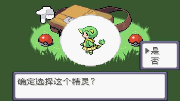 口袋妖怪漆黑的魅影萌版金手指作弊版截图2