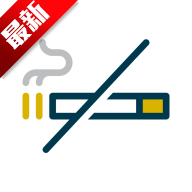 今日抽烟app最新版v5.4.5