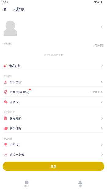今日抽烟app最新版截图2
