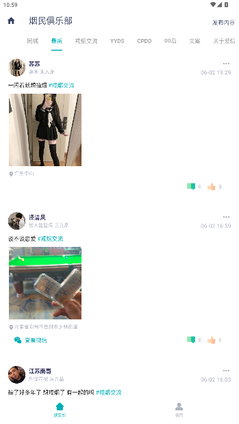 今日抽烟app最新版截图4