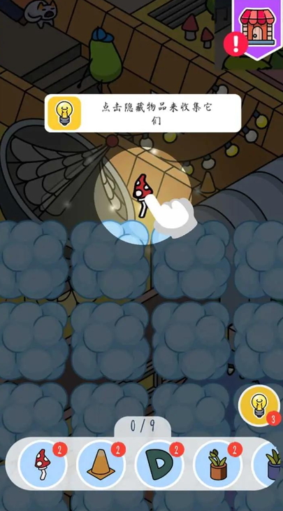 城市大侦探游戏中文版截图2