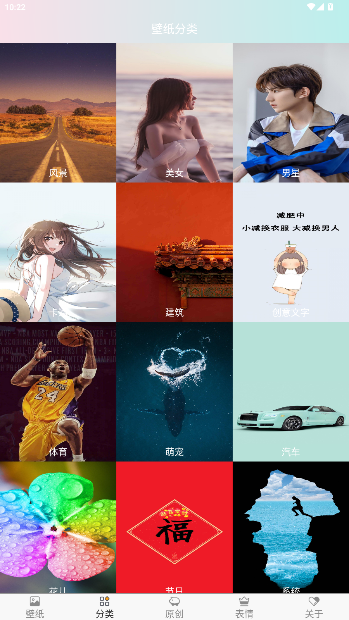 壁纸精选app官方版截图3