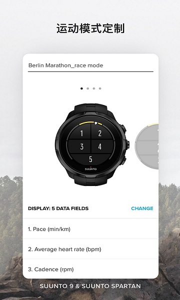 suunto颂拓手表软件截图1