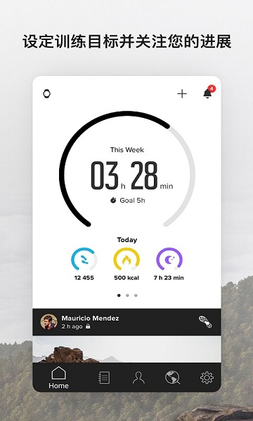 suunto颂拓手表软件截图3