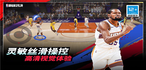 NBA巅峰对决测试服截图1