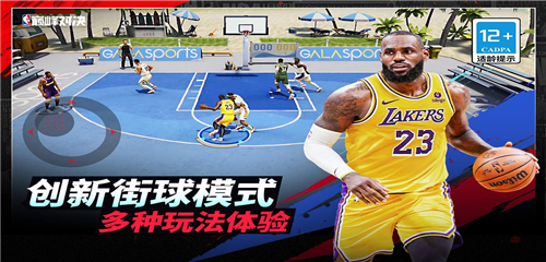 NBA巅峰对决测试服截图5