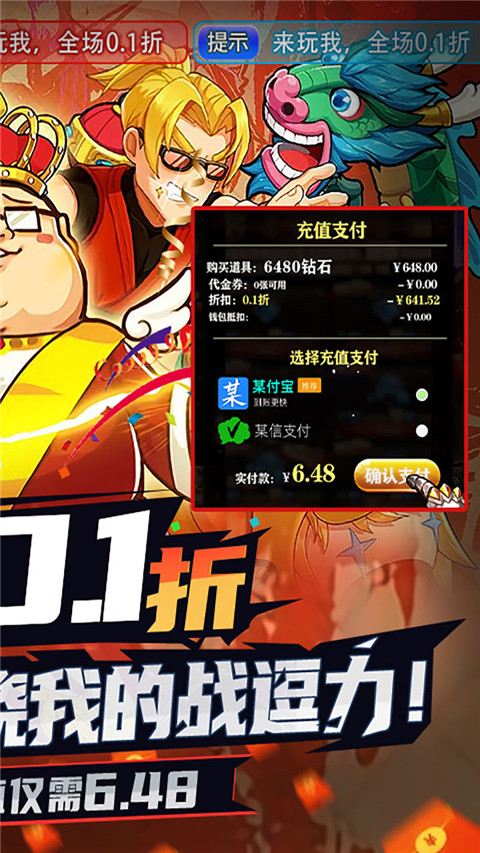 漫斗纪元0.1折版截图2