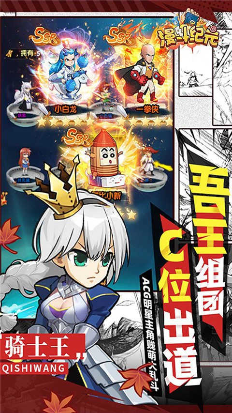 漫斗纪元0.1折版截图3