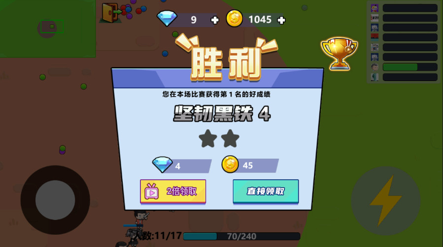 贪吃战车免广告版截图2