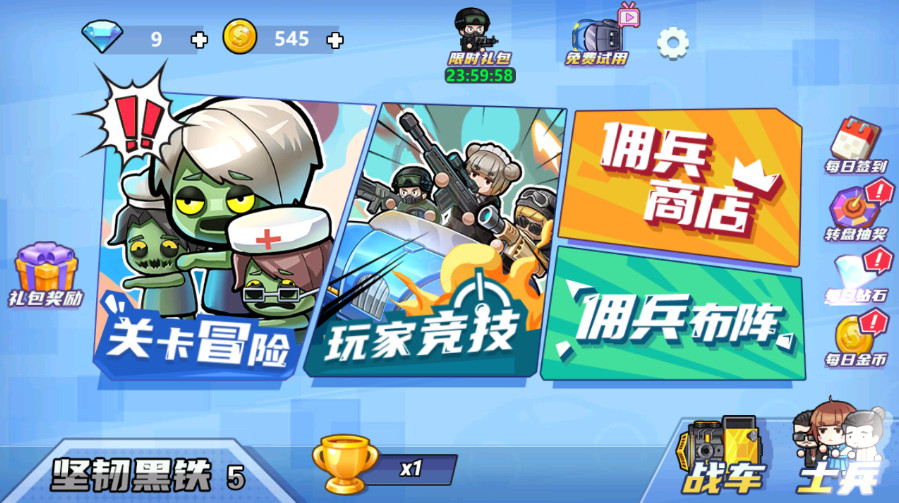 贪吃战车免广告版截图4