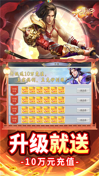 九州行0.1折截图5