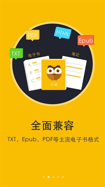 阅读神器app官方截图2