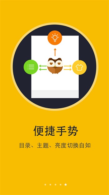 阅读神器app官方截图4