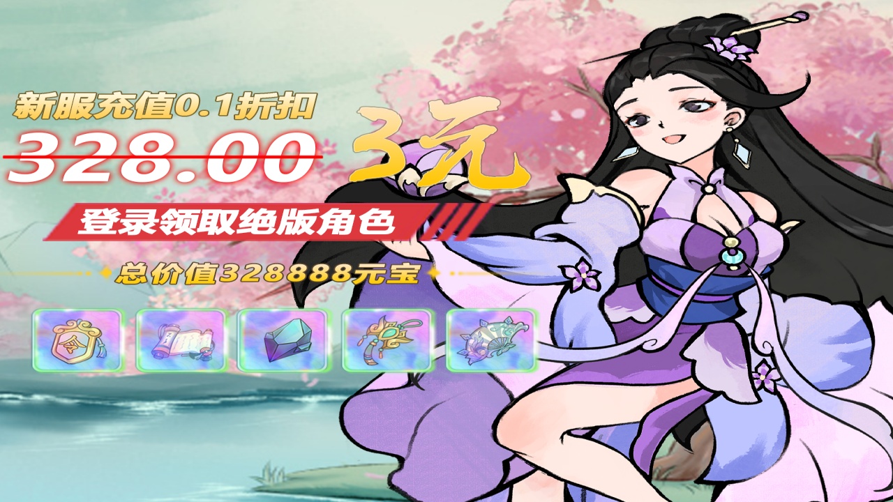 塔尔战纪0.1折扣版截图1