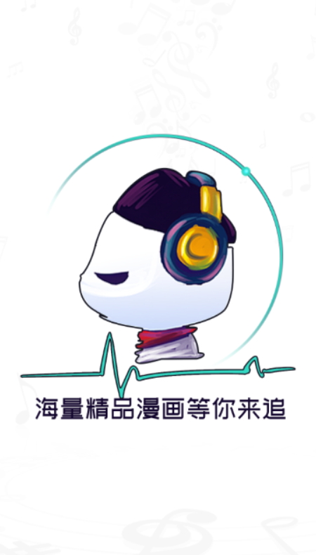 酷漫熊免广告版截图4