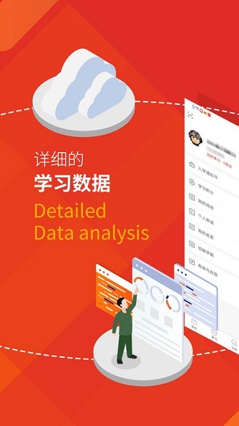 军盾教育手机app截图2
