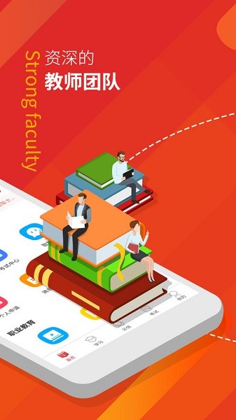 军盾教育手机app截图3