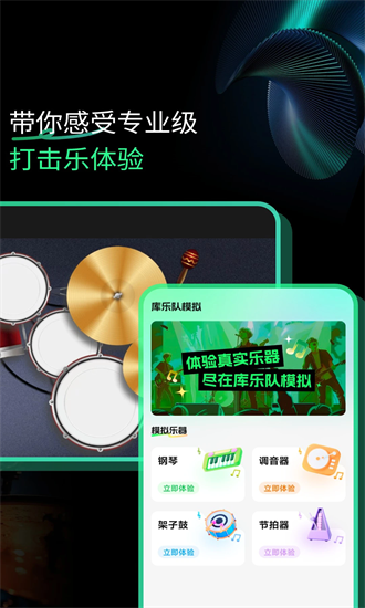 乐队模拟手机版截图1