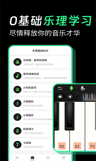 乐队模拟手机版截图2
