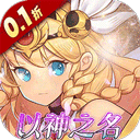 守护英雄传说手游官方版v1.0.0
