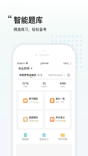 润德教育软件截图1