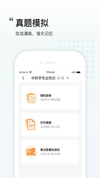 润德教育软件截图2