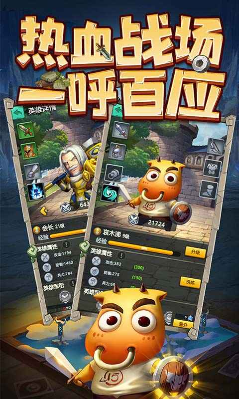 天梯对决官方版截图2