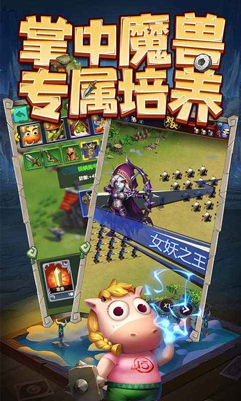 天梯对决官方版截图3