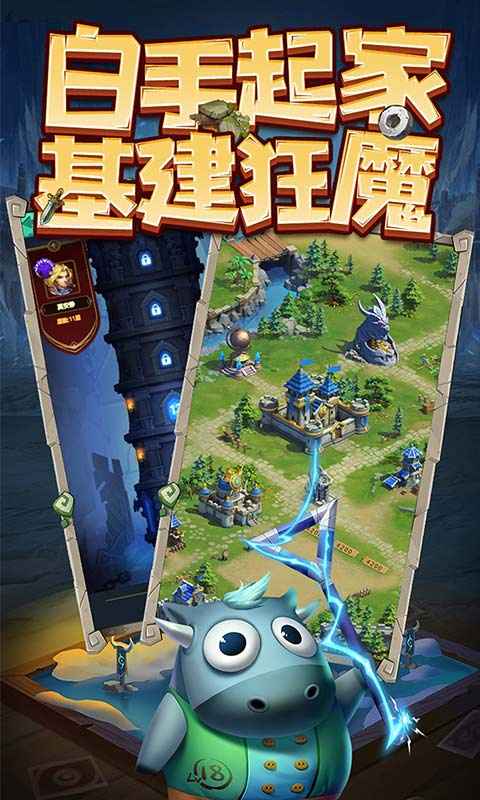 天梯对决官方版截图4