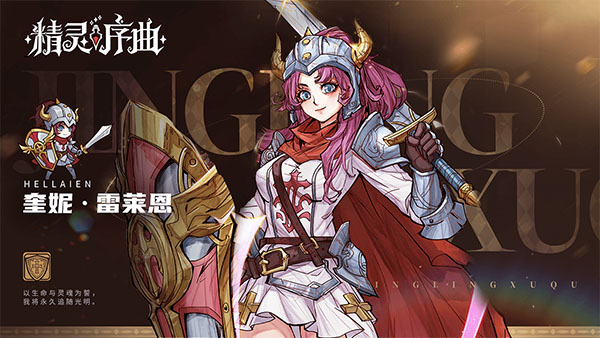 精灵序曲手游官方版截图1