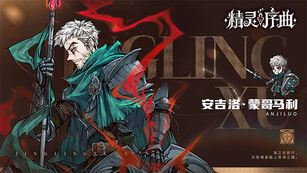 精灵序曲手游官方版截图2