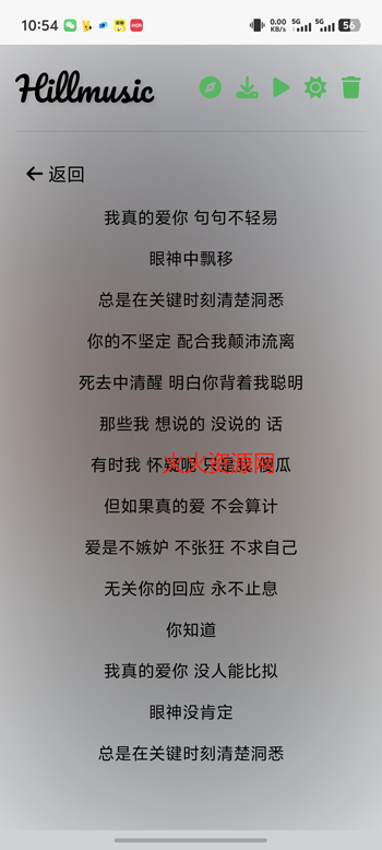 Hillmusic播放器手机版截图1