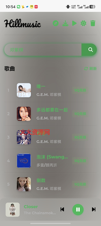 Hillmusic播放器手机版截图4