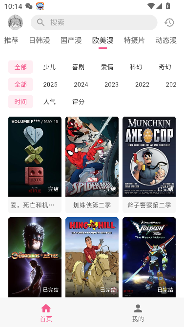 omofun纯净版截图2