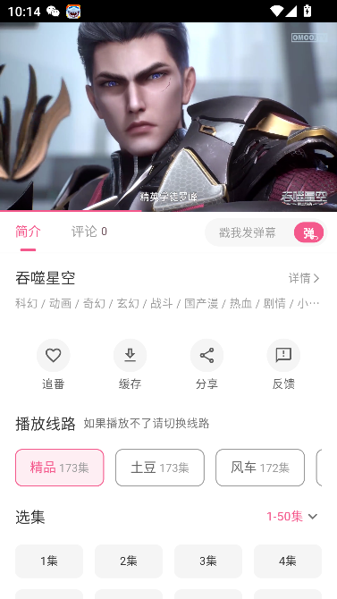 omofun纯净版截图3