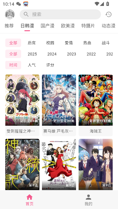 omofun纯净版截图5