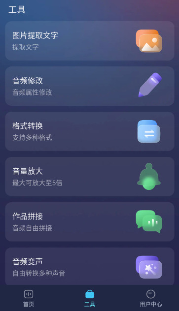 掌上配音app手机最新版截图3