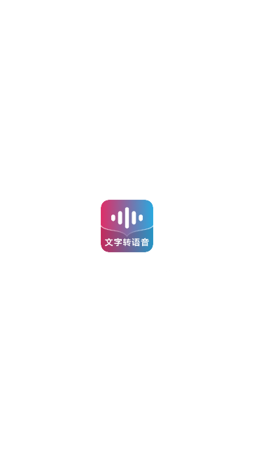 掌上配音app手机最新版截图4