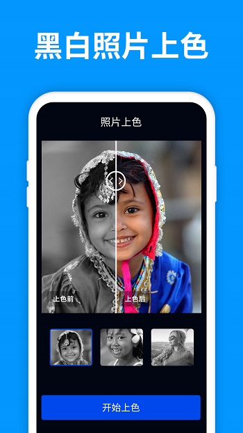 手机照片恢复管家免费版截图5