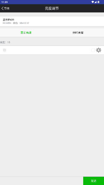 飞控科技FkShow官方版截图1