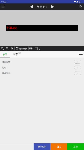 飞控科技FkShow官方版截图3
