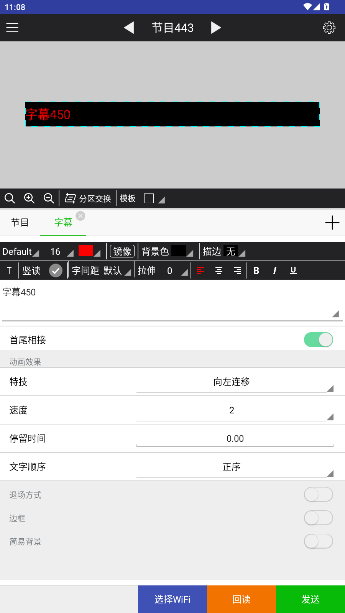 飞控科技FkShow官方版截图4