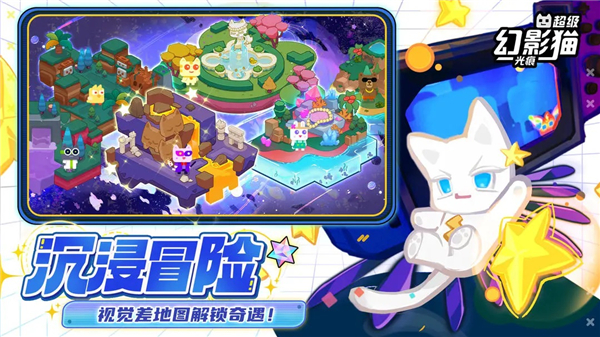 超级幻影猫光痕手机版截图5