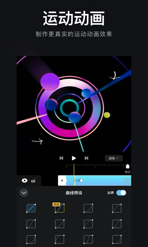 AVU剪辑助手app最新版截图2