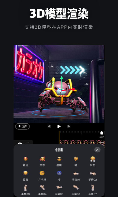AVU剪辑助手app最新版截图4