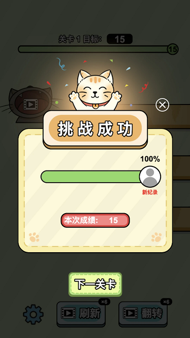 喵喵小吃铺官方版截图4