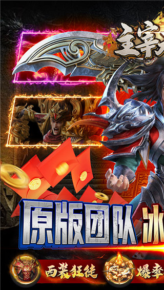 主宰无双奇迹手游官方版截图2