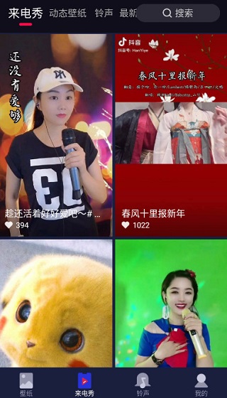 嗨壁纸app官方版截图4
