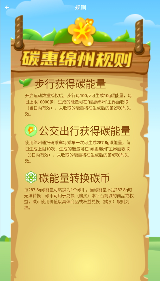 绵州通app乘车公交最新版截图3